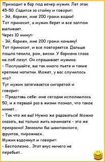 Дракон в баре анекдот