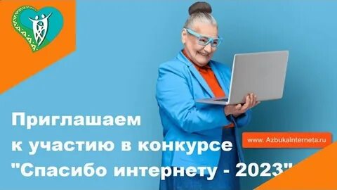Конкурсы личные данные