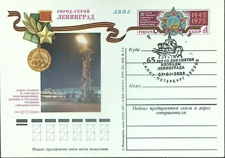 Города победы ленинград