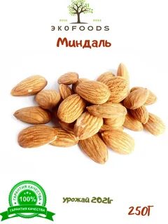 Польза миндального ореха