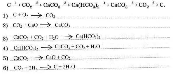 Na2co3 сасо3