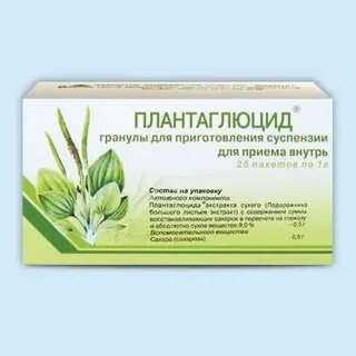Плантаглюцид