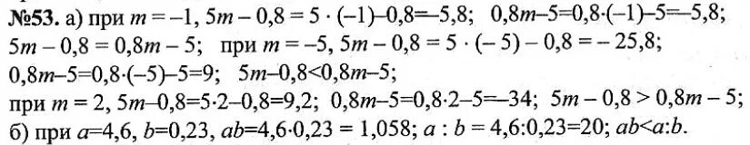Математика 7 класс упражнение 53. Номер 53 по алгебре 7 класс Макарычев. Математика 7 класс Макарычев задание 53.