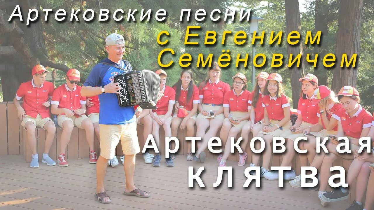 Что обозначает слово абсолют. Абсолют артек. Absolute текст песни. Absolute текст песни. Гимн артека текст.