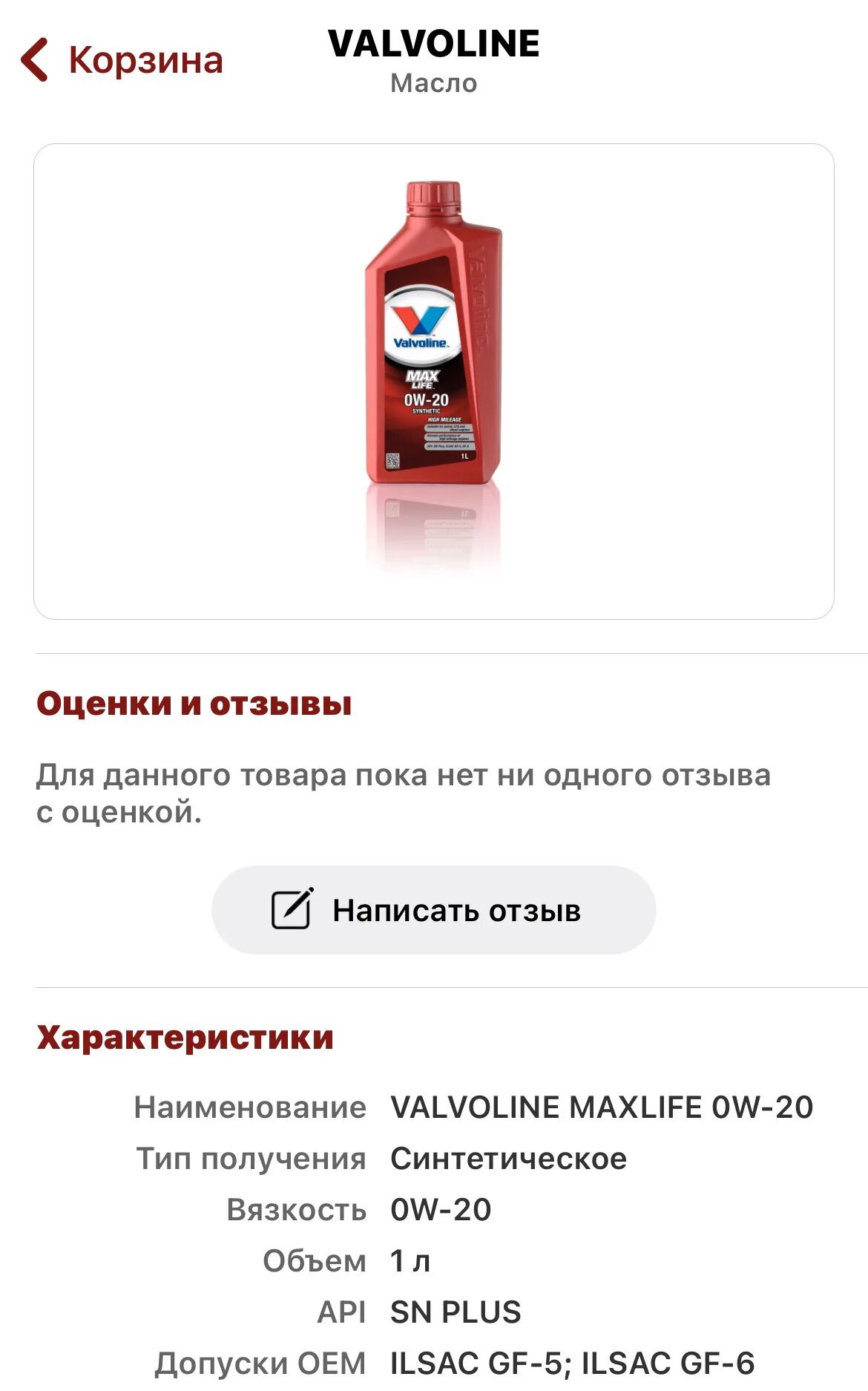 Масло в geely coolray двигатель какое. Допуски масла geely coolray. масло моторное geely coolray. масло geely coolray китайское.