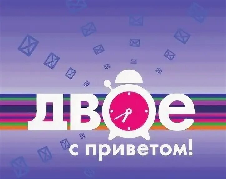Двое с приветом. Ру ТВ логотип. Ру ТВ логотип 2013. Ру ТВ 2012 логотип.