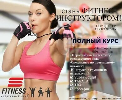 Отзыв тренера в зале
