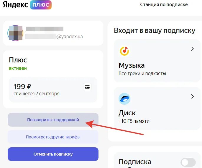 Как вернуть деньги за списание