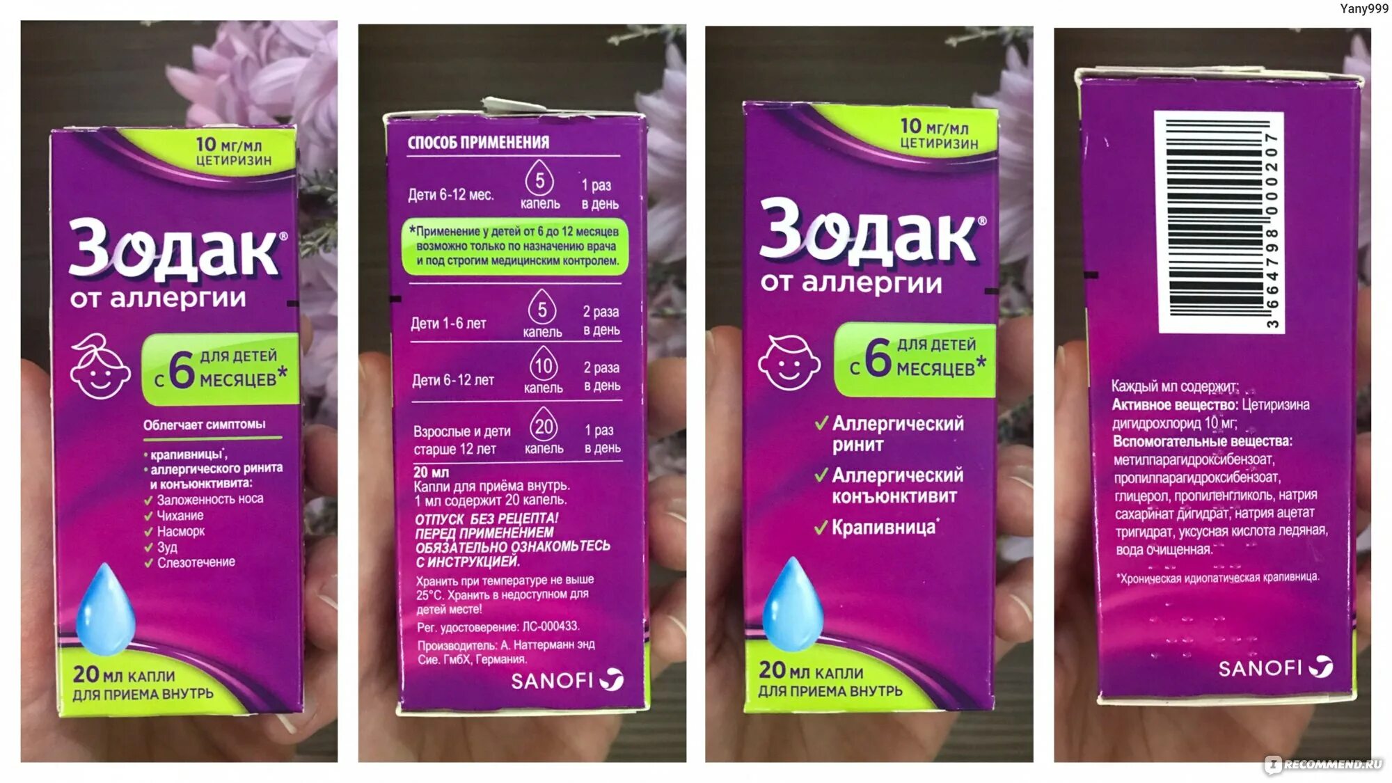 Капли в нос 3 триместр. Зодак Sanofi. Капли для беременных от заложенности 1 триместр. Капли в нос для беременных 3 триместр. Капли от заложенности носа беременным 1 триместр.