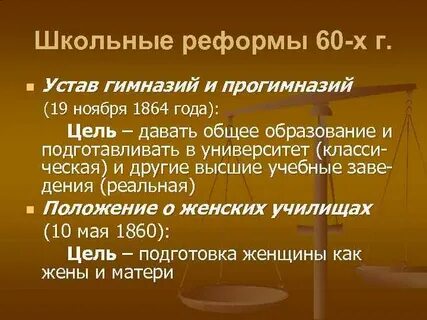 Школьная реформа 2024