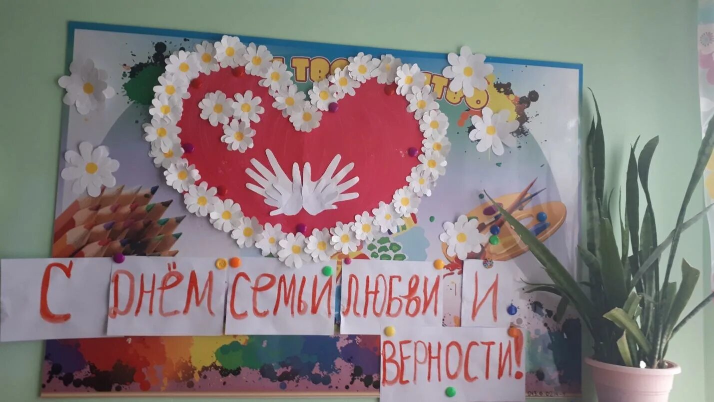 Детский сад в верности