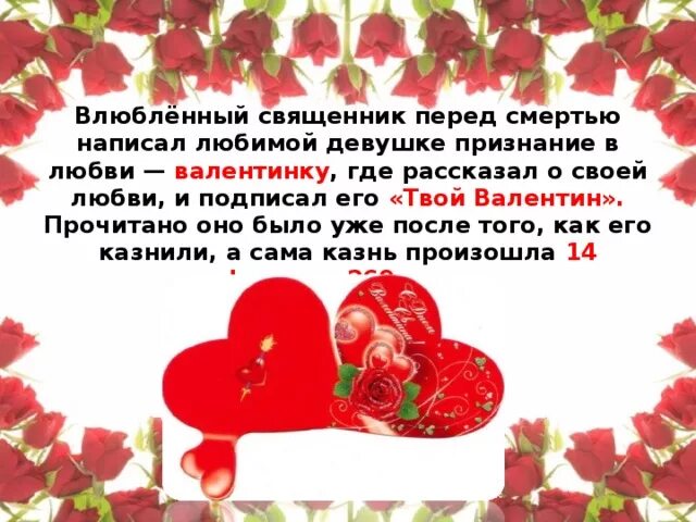 Когда день признаний. День признания. Признание в любви способы. Когда день признаний. С днем влюбленных признание в любви.