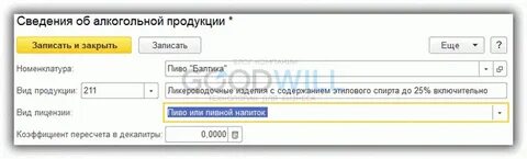 Декалитр сколько литров