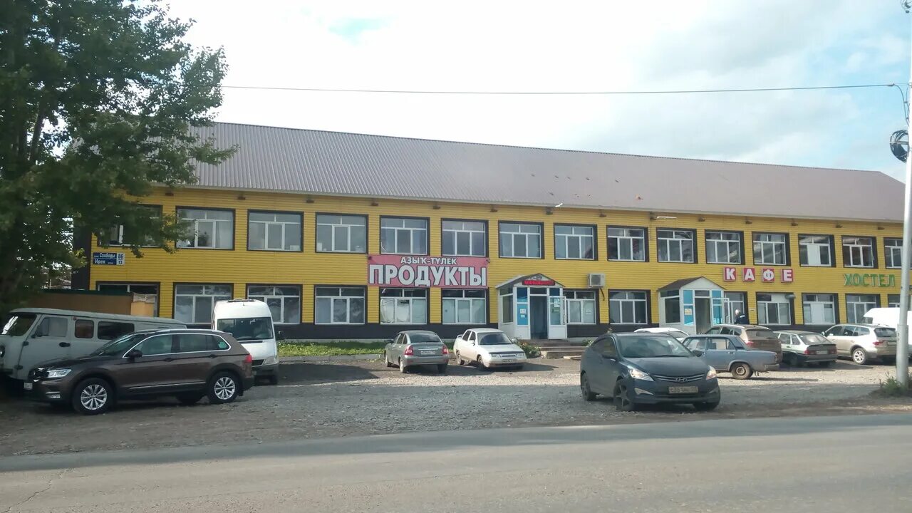 Лука уфа, улица свободы 86/1. Свободы 86 2. Свободы 86 к1. Свободы 86/2 уфа бурсервис. Парикмахерская свободы 34.