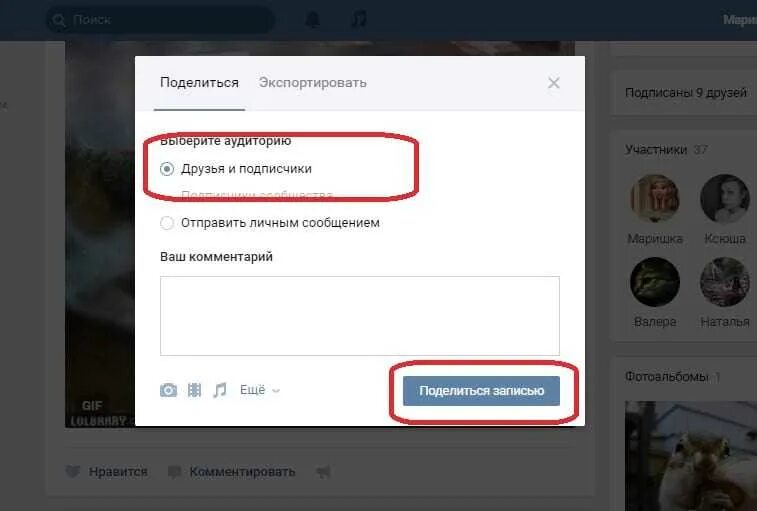 Как сделать репост в ВК. Как плделиться ЗАПИСЬСБ. Репост группы. Поделиться записью в ВК.