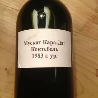 Коктебель на дзене вино