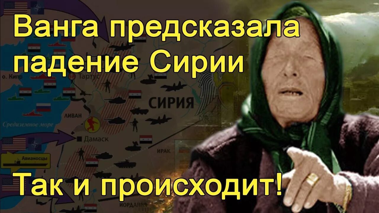 Что предсказывала ванга про войну. Ванга. Ванга предсказания. Что предсказала Ванга.