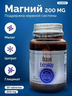 Экстрамаг