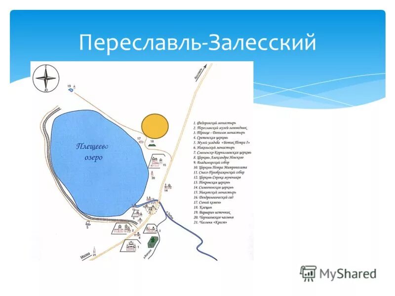 Карта глубин плещеева озера. Переславль-Залесский достопримечательности Плещеево озеро. Плещеево озеро карта достопримечательностей. Плещеево озеро Переславль Залесский карта. Древний Переславль Залесский план