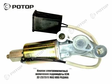 Клапан гидромуфты ямз 238