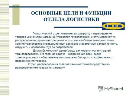 Обязанности транспортного логиста