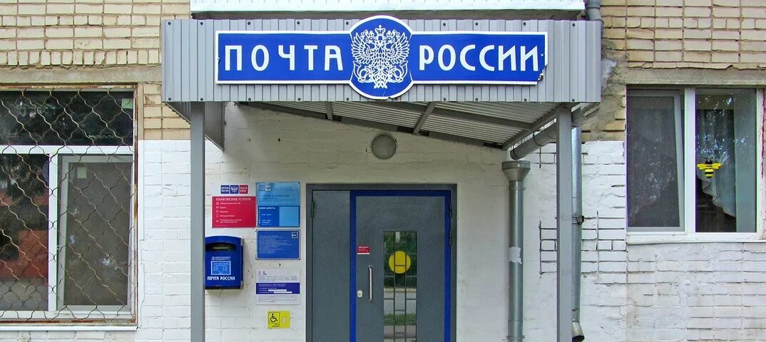 Как почта работает в праздники