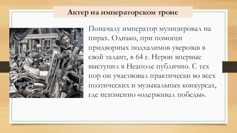 План по спасению достоинства императора