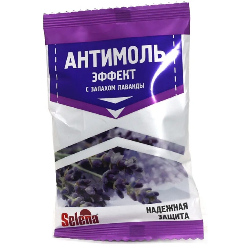 Самое эффективное от моли. Средство от моли антимоль эффект лаванда. антимоль selena эффект с запахом лаванды 1 шт. антимоль эффект подвесной.блок лаванда /золушка.