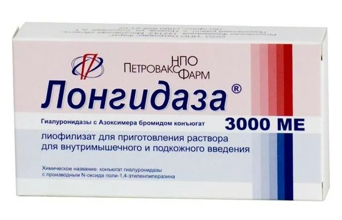 Лонгидаза таблетки отзывы врачей. Лонгидаза 3000ме. Лонгидаза 3000ме n10 супп. Лонгидаза 3000 ме уколы. Лонгидаза 1500 ме.