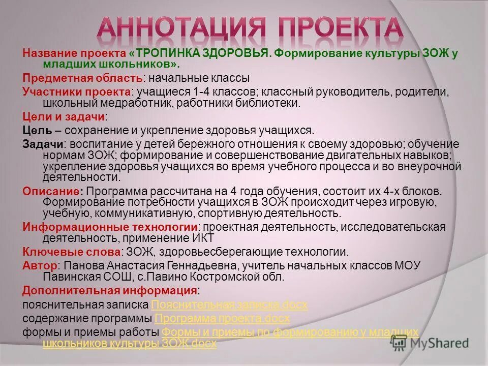 Название проектов в культуре. Название проектов в культуре