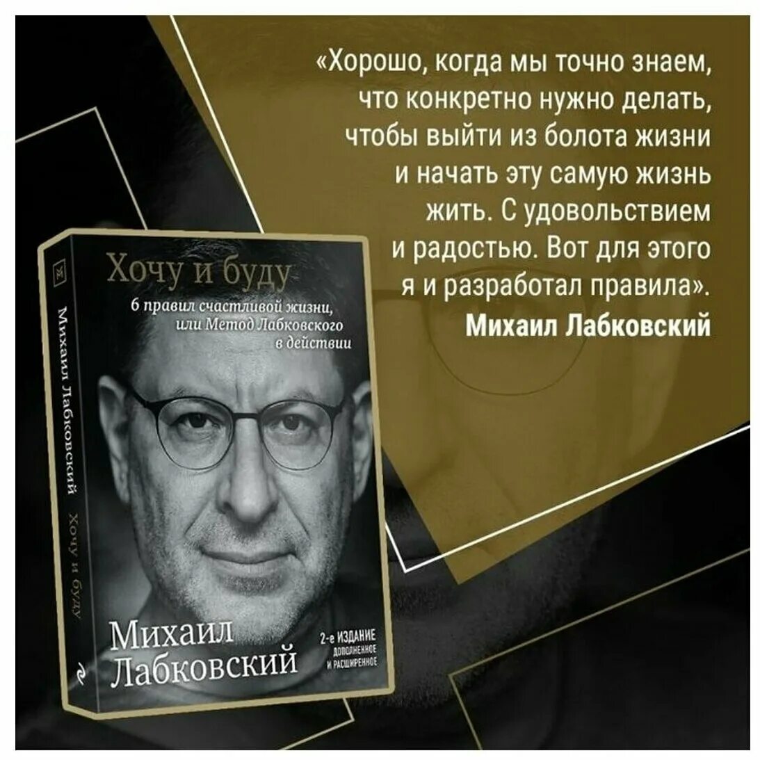 Правила лабковского с пояснениями. Психолог Лабковский 6 правил. 6 Правил Михаила Лабковского. Лабковский 6 правил жизни. 6 Правил счастливой жизни Михаила Лабковского.