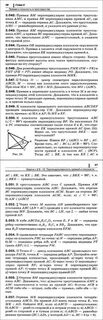 Потоскуев геометрия задачник