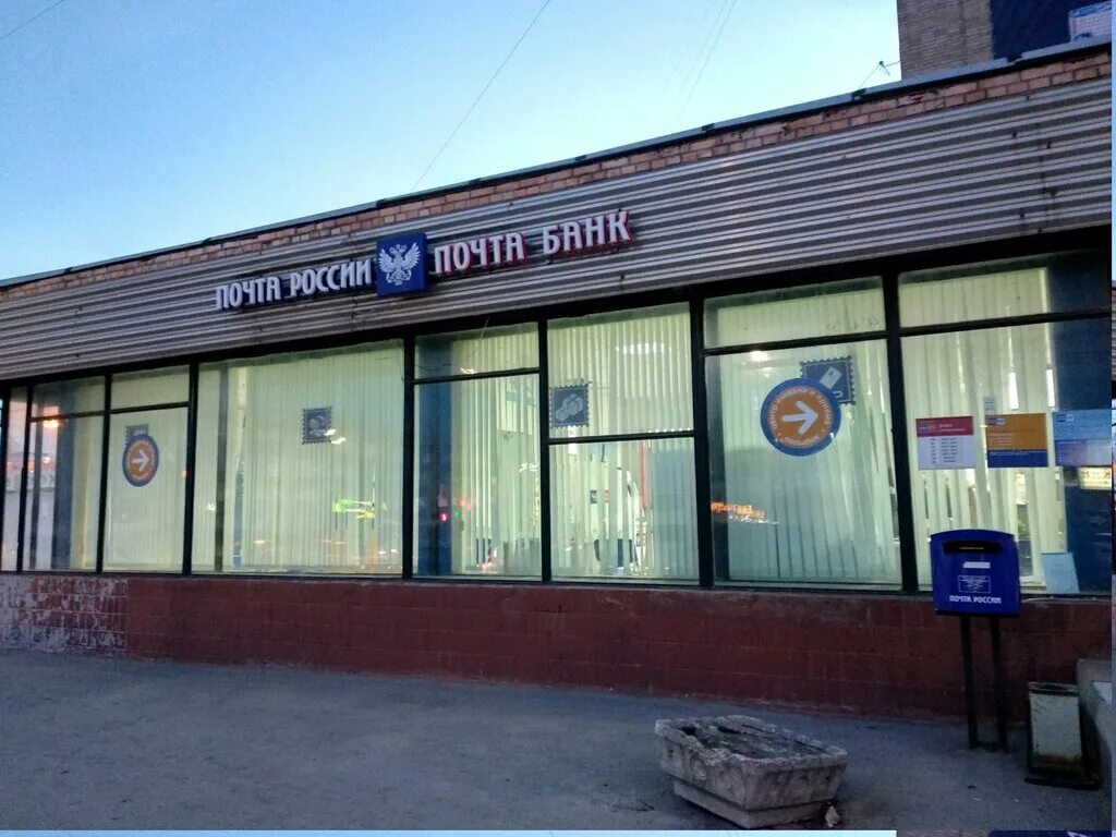 грибоедова, 20а-9. паркинг сургут. 664960 почтовое отделение иркутск. г сургут грибоедова дом 3. почта грибоедова 3 режим.