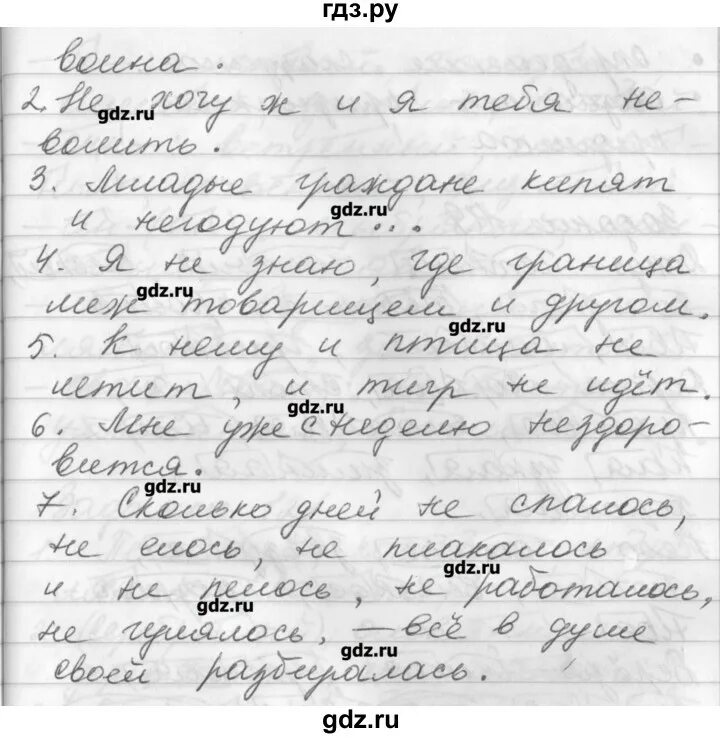 Рабочая тетрадь русский бабайцева 6 класс. Русский 6 класс бабайцева сборник заданий. Сборник заданий бабайцева. Русский 6 класс бабайцева сборник заданий. Задание 135 рабочая тетрадь по русскому языку 6 класс бабайцева.