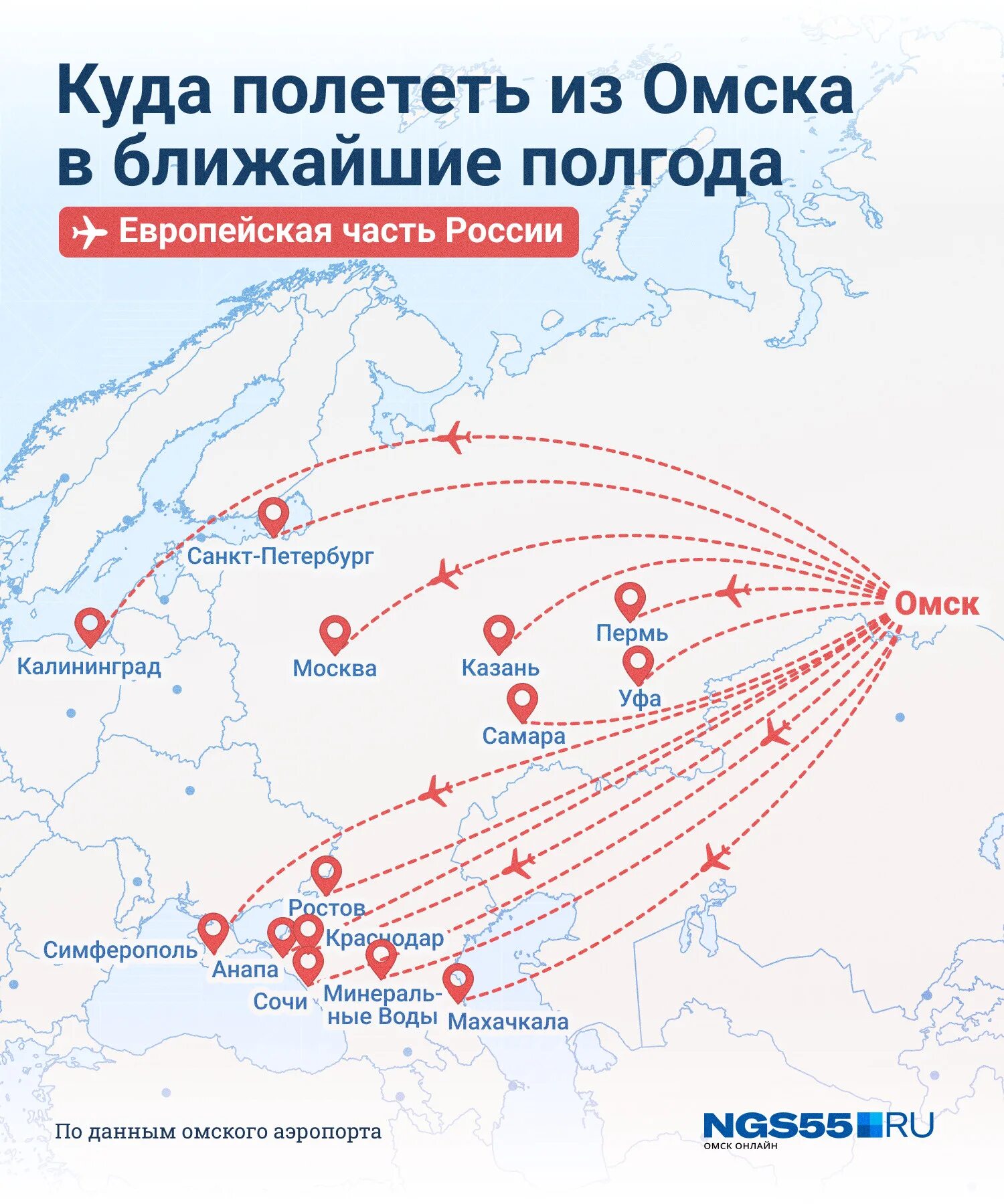 Омск-сочи авиабилеты прямой. Омск махачкала прямой рейс. Омск махачкала прямой рейс. Омск махачкала прямой рейс. Махачкала самара авиабилеты прямой рейс.