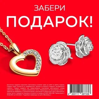 585 подарки
