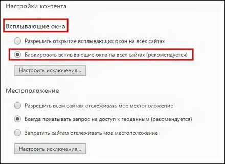 На экране выскакивает окно