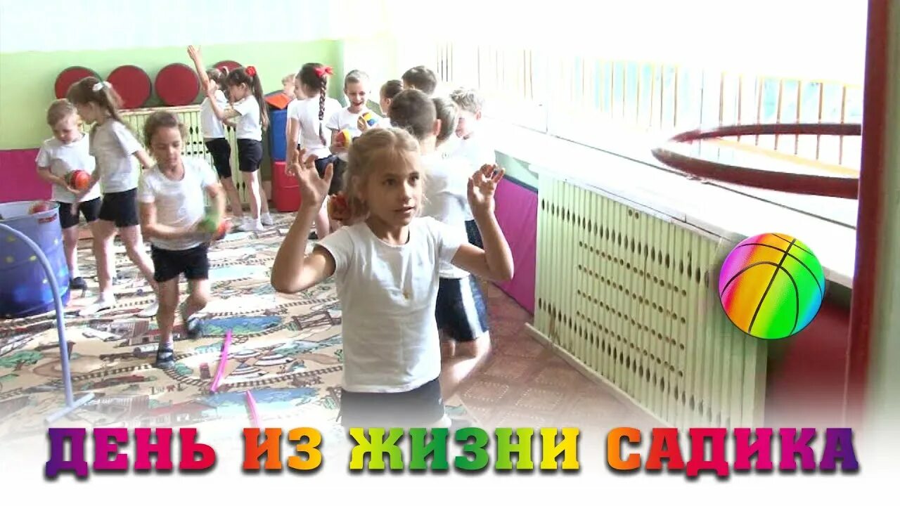 Вальдорфский садик иркутск. Один день в детском саду видео крупный план. Один день из жизни сада видео. Надпись жизнь в детском саду. Один день в детском саду курган.