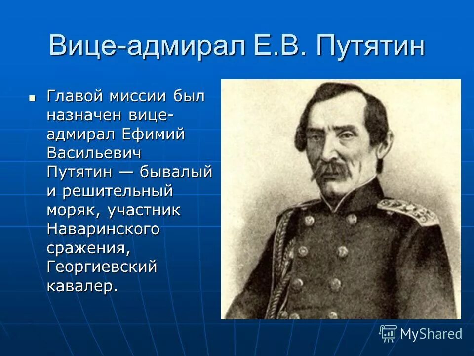 увольнение министра картинка. кутузов главнокомандующий 1812. на его место был назначен. герои кавказской войны 1817-1864 паскевич.