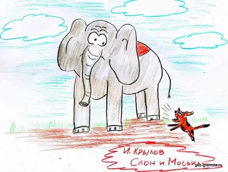 Рисунок к басне Крылова слон и моська. Рисунок к басне Крылова слон и моська 3 класс. Басня Крылова про слона.