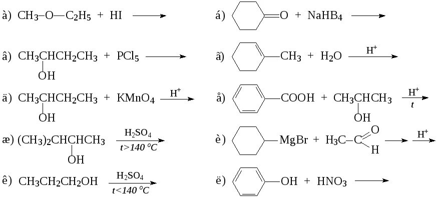 Пропанол + h2o. Пропанол 1 2 структурная формула. Ch3 c--- ch h2so4 180. Дегидратация этанола серной кислотой. Дигидрирования пропанола2.
