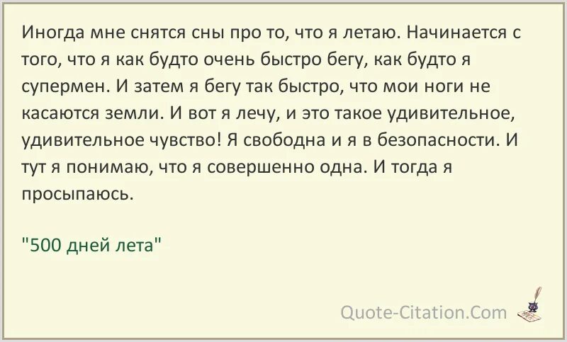 Берг что тебе снится. Цитаты про сон. Мне снился сон. Цитаты про вещие сны. Ты мне снишься цитаты.