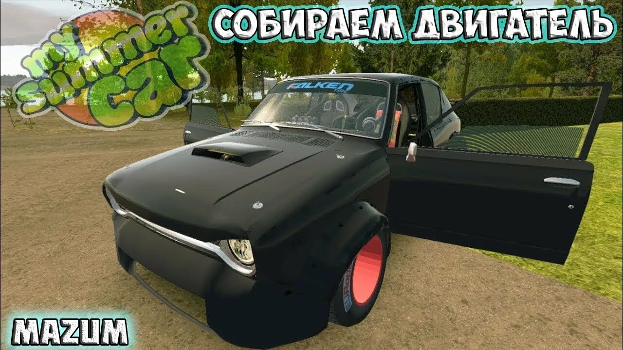 My Summer Car #7 Собираем двигатель YouTube