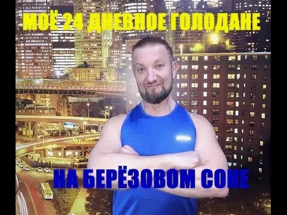 Интервально голодание. Интервальное прием пищи для похудения. 30. Энтеральное голодания. Интервальное голодание схемы.