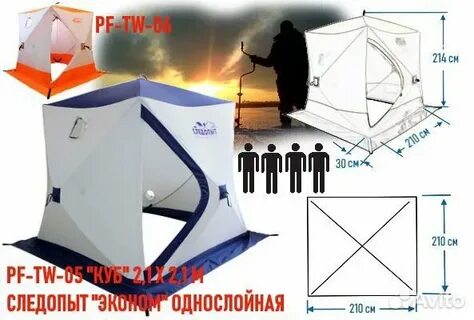 Следопыт 2