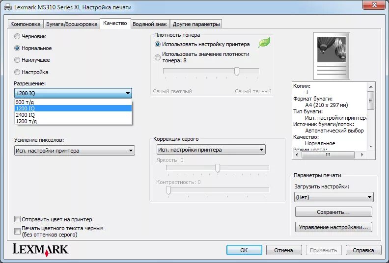 Как настроить ms