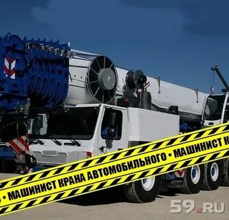 Автокрановщик краснодарский край