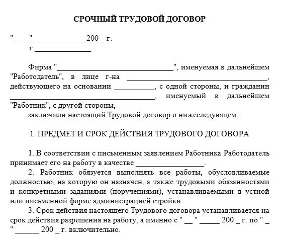 Создать соглашение