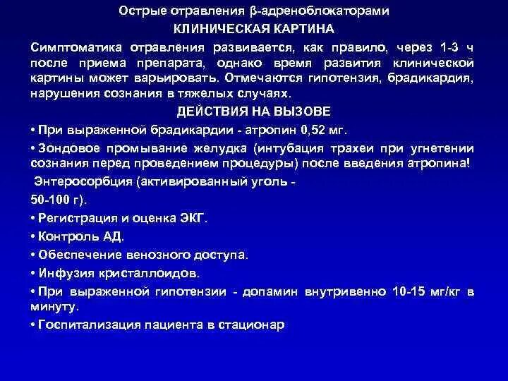 Клиническая картина острого отравления. Причины острых отравлений. Острые отравления примеры. Периоды острого отравления.