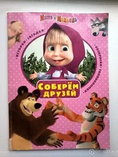 Книги маши